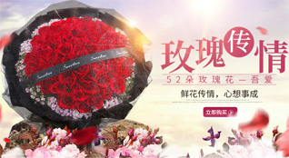 江苏常州天宁区鲜花速递